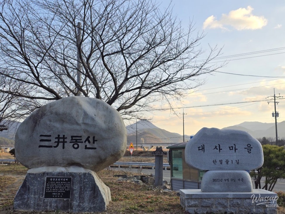DaeSongjeong pavilion offering a calm resting place within Samjeong Mountain