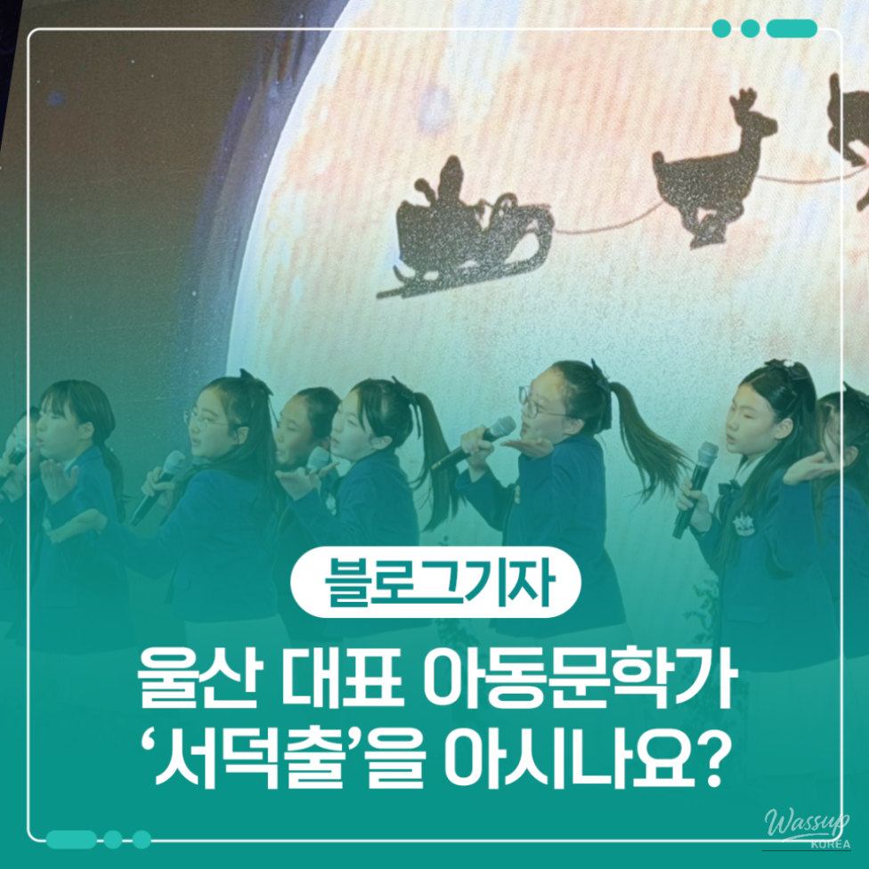 Scenes from the Seodukchul Cultural Festival honoring the poet’s life and literary legacy