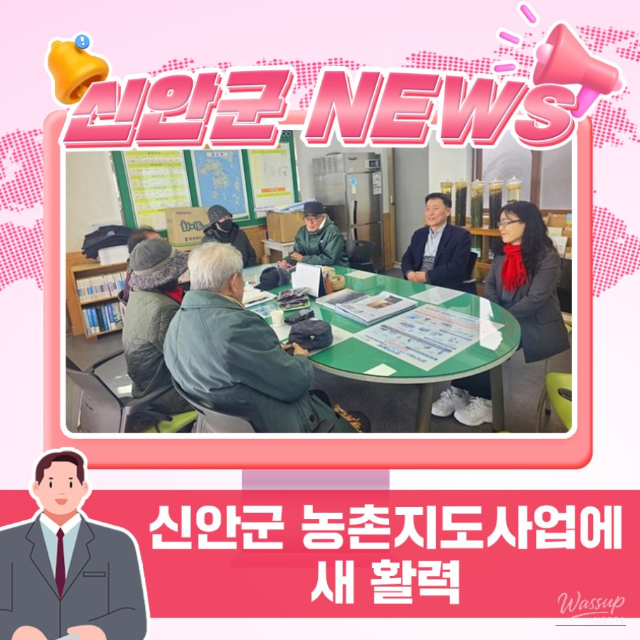 Local agricultural guidance activities and field visits by Sinan County Agricultural Technology Center