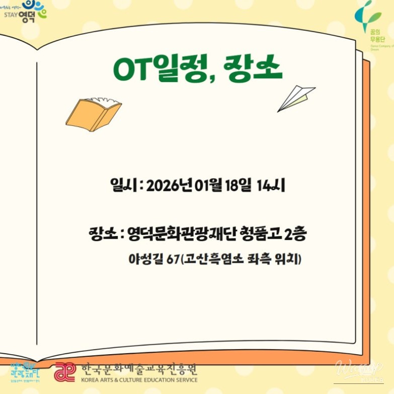 Orchestra instruments prepared for student participants