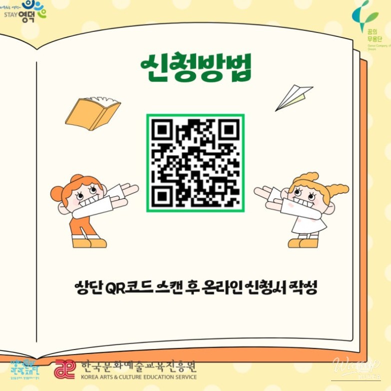 Youth performing as part of the Dream Arts Troupe program