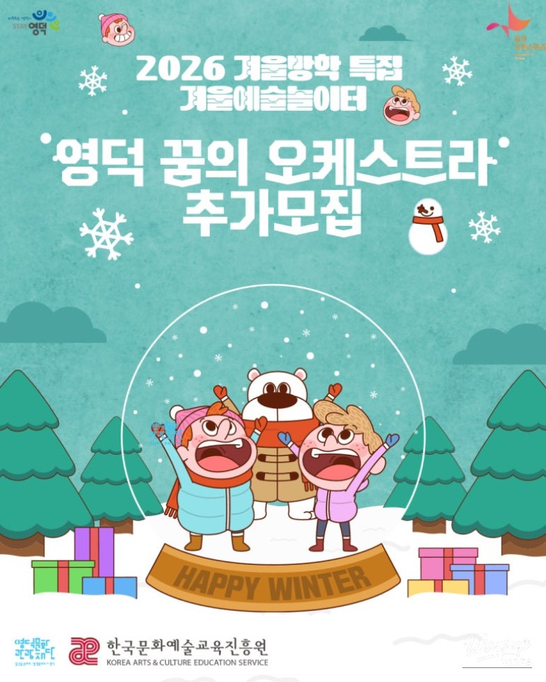 Poster-style image promoting Dream Arts Troupe recruitment