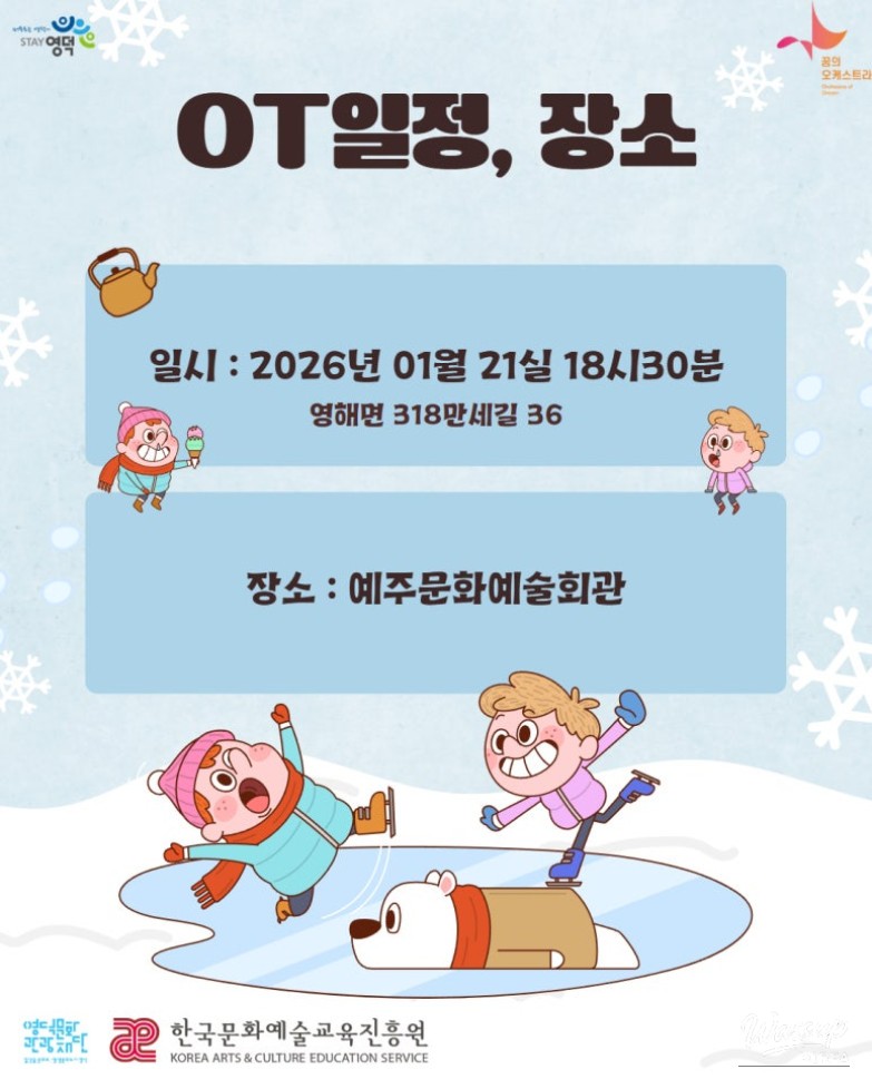 Stage and rehearsal visuals from the Dream Arts Troupe