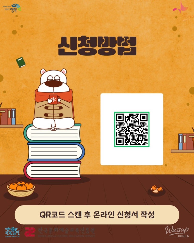 Youth cultural arts education scene in Yeongdeok