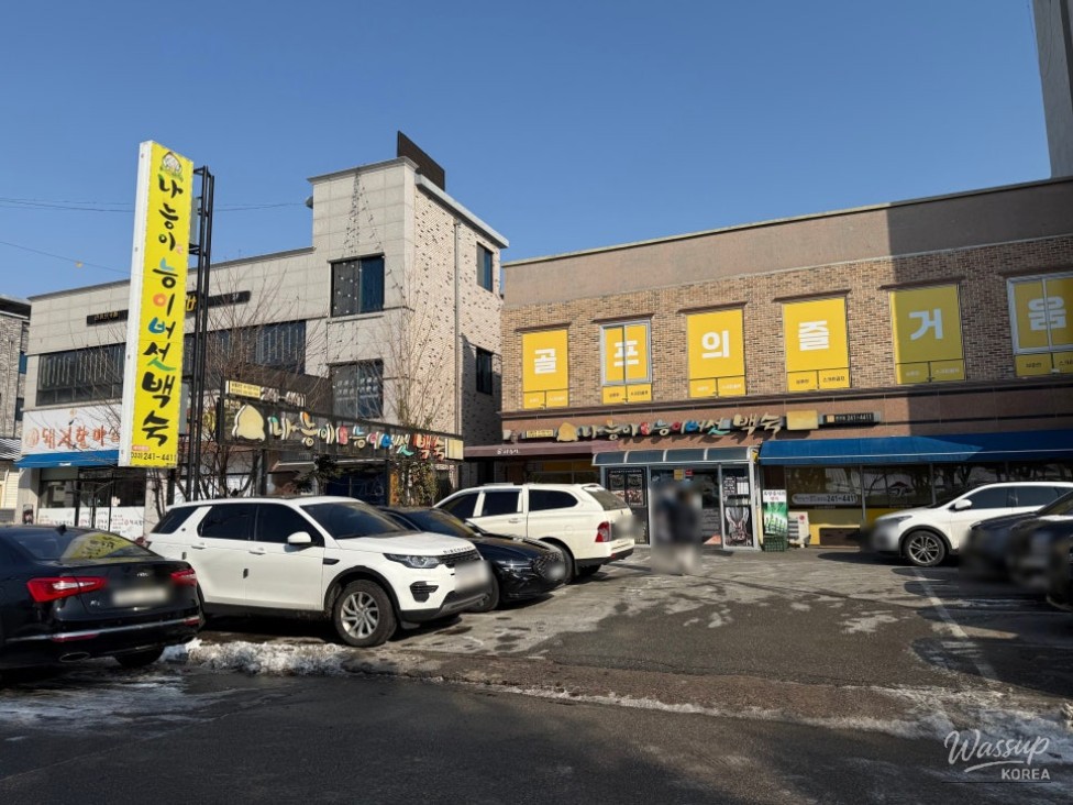 Chewy sticky rice served as a popular side dish at Naneun Mushroom Chicken Soup