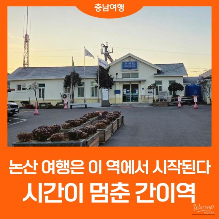 Quiet winter scenery of Yeonsan Station with old rail tracks and station building