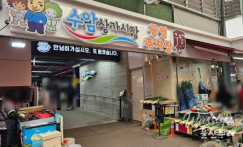 Exploring Suam Market: A Traditional Gem in Ulsan_13