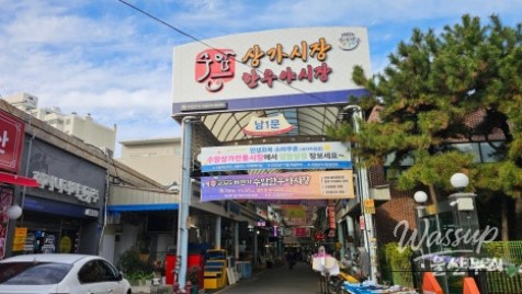 Exploring Suam Market: A Traditional Gem in Ulsan_06
