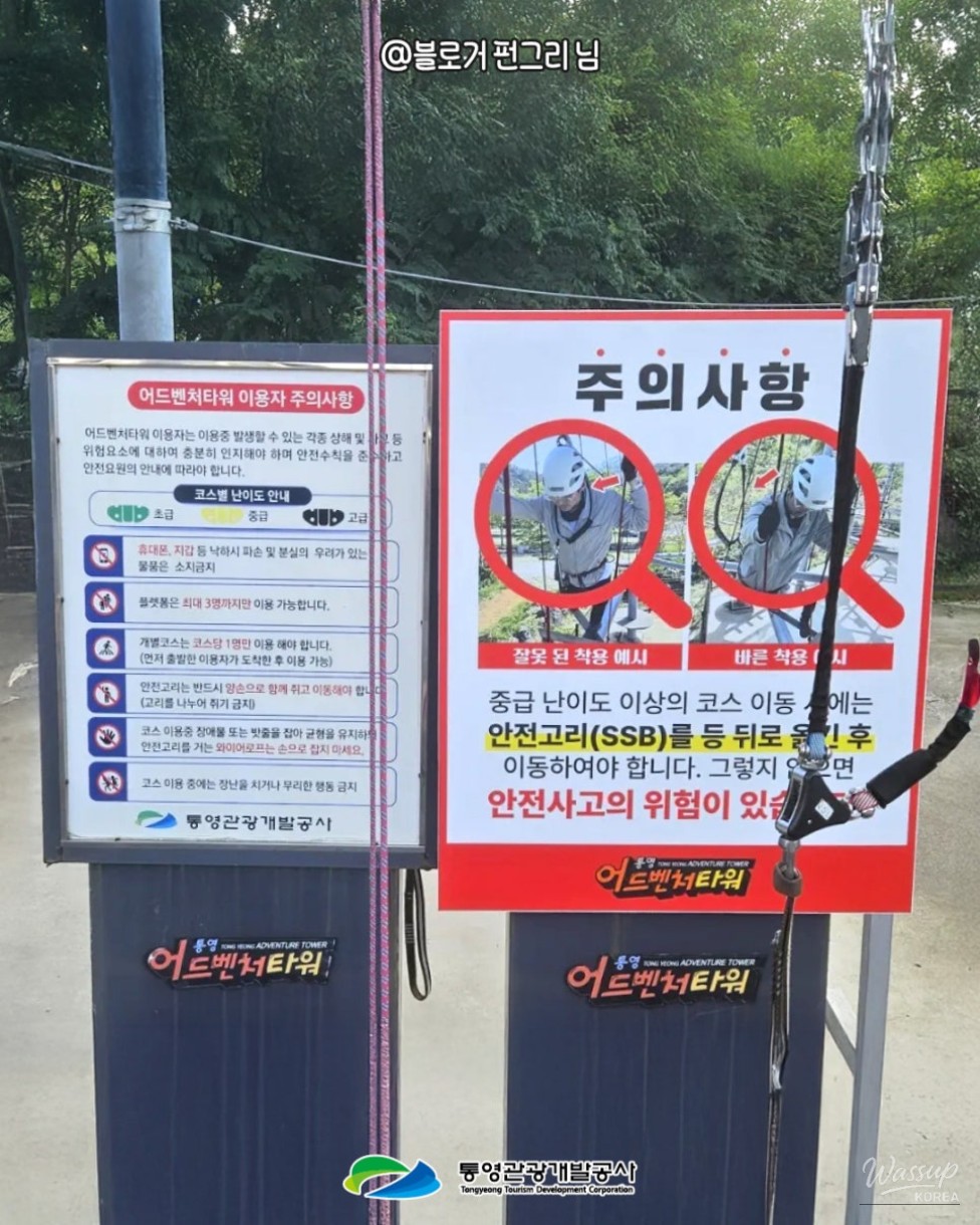 Tongyeong Adventure Tower: Latest Information for 2026_05