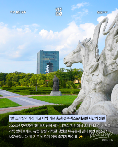 Explore Gyeongju: Embrace the Energy of the Year of the Red Horse_04