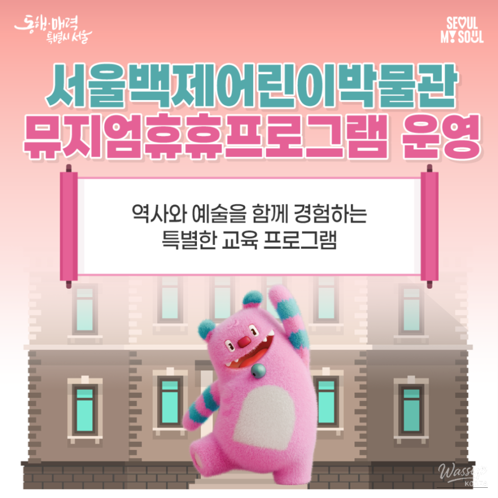 Experience History and Art Together at the Baekje Creative Lab_01