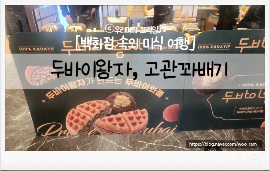 Entrance and main aisle of Hyundai Daegu Food Hall where popular dessert pop-ups are located