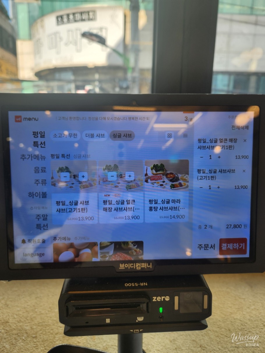 Self-service salad bar with a wide variety of vegetables at Shabuol Kyungsung University Branch