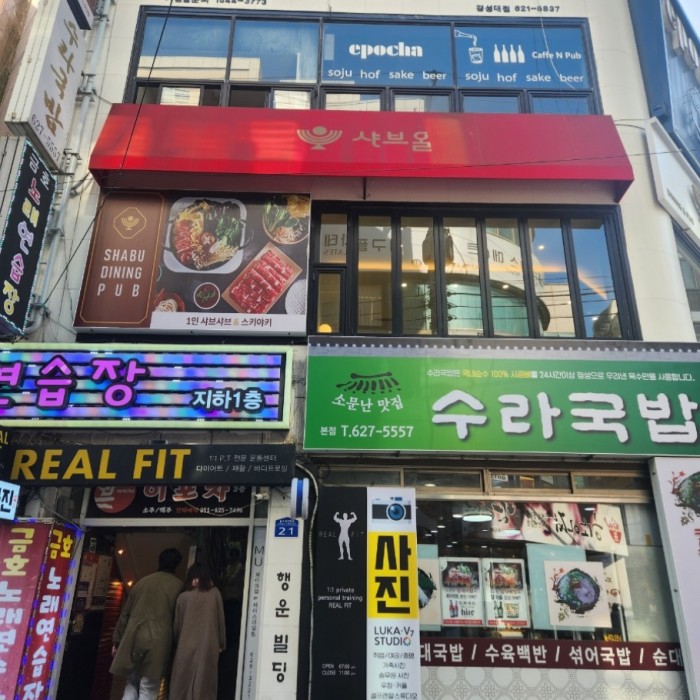 Interior view of Shabuol Kyungsung University Branch showcasing individual shabu shabu seating