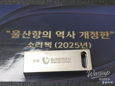 Ulsan Port Authority Donates Books to Support Visually Impaired Community_06