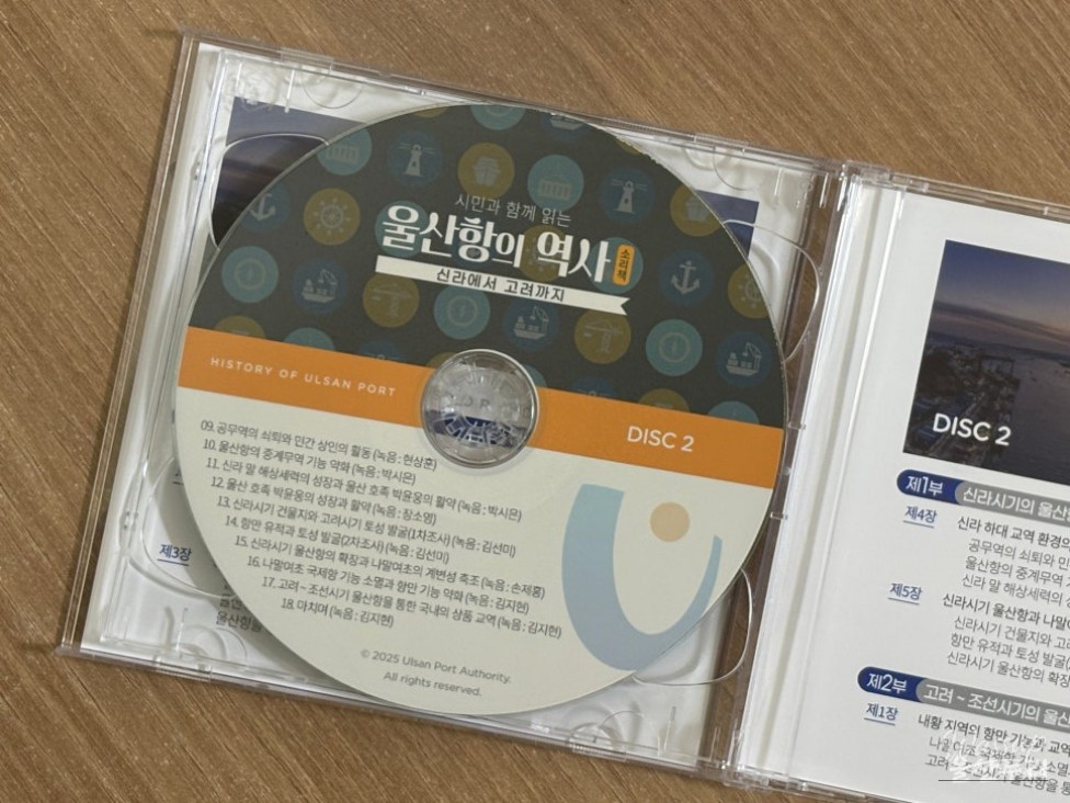 Ulsan Port Authority Donates Books to Support Visually Impaired Community_08
