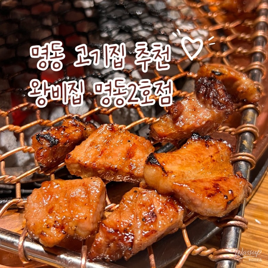Wangbijib: A Must-Visit Korean BBQ Spot in Myeongdong_02