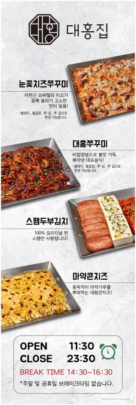 Discovering the Essence of Jamsil Cuisine at Daehong House_04