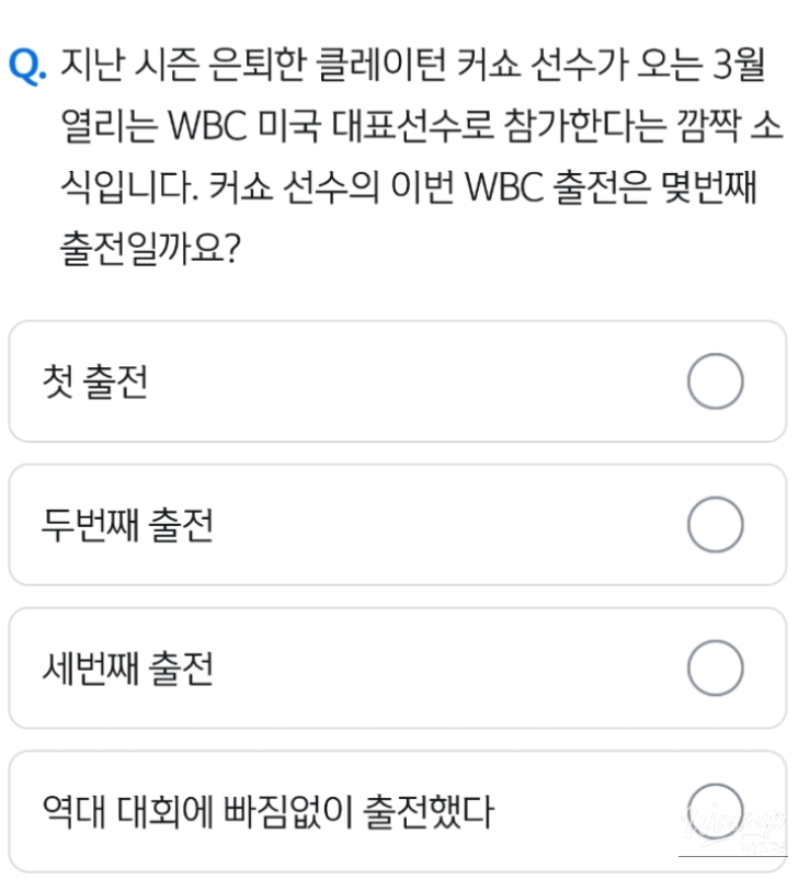 SOL Quiz: Baseball Trivia and Exhibition Highlights_01