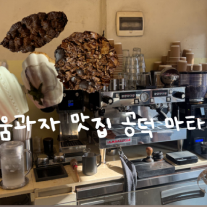 A Surprise Visit to Matasa in Gongdeok_01