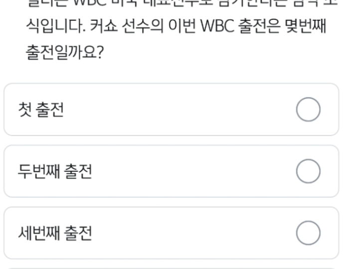 SOL Quiz: Baseball Trivia and Exhibition Highlights float