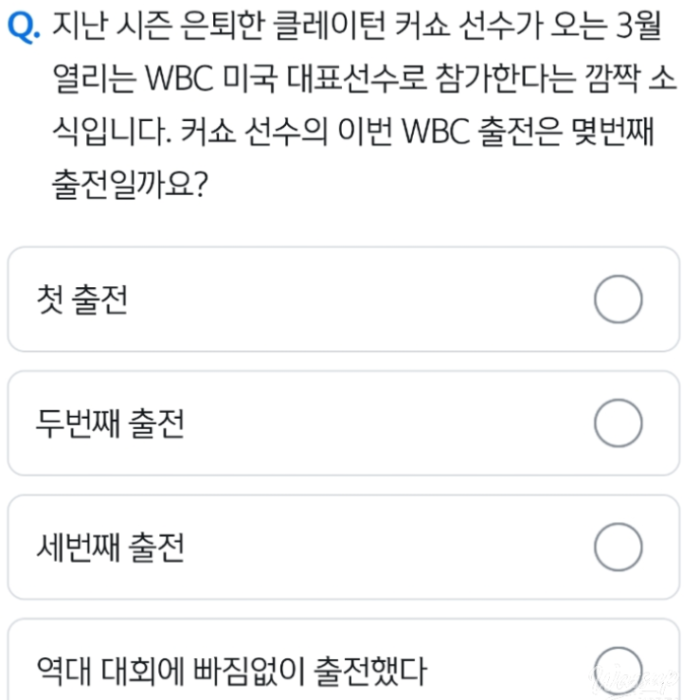 SOL Quiz: Baseball Trivia and Exhibition Highlights_01