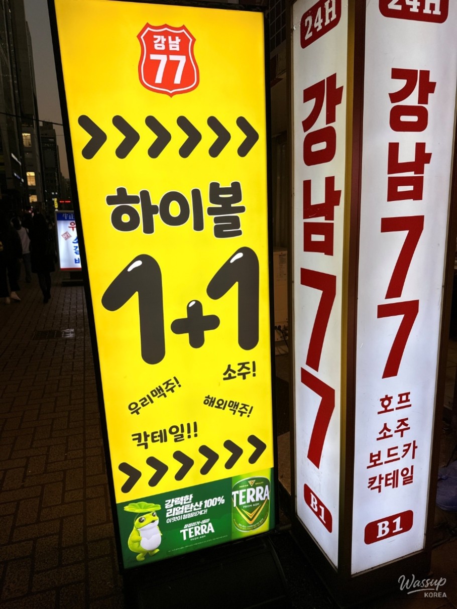 Discovering Gangnam77: A Popular Spot for After-Work Gatherings_03