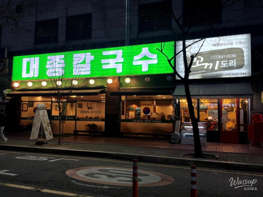 Delicious Kalguksu and Dumplings in Ilsan_02