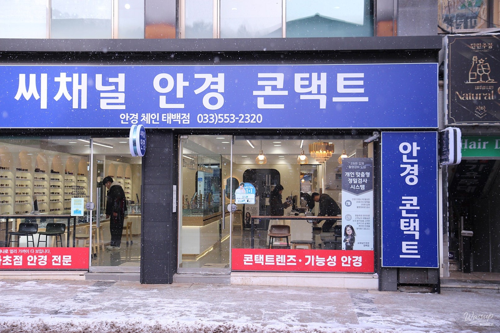 Exploring the C-Channel Optical Store in Taebaek_02