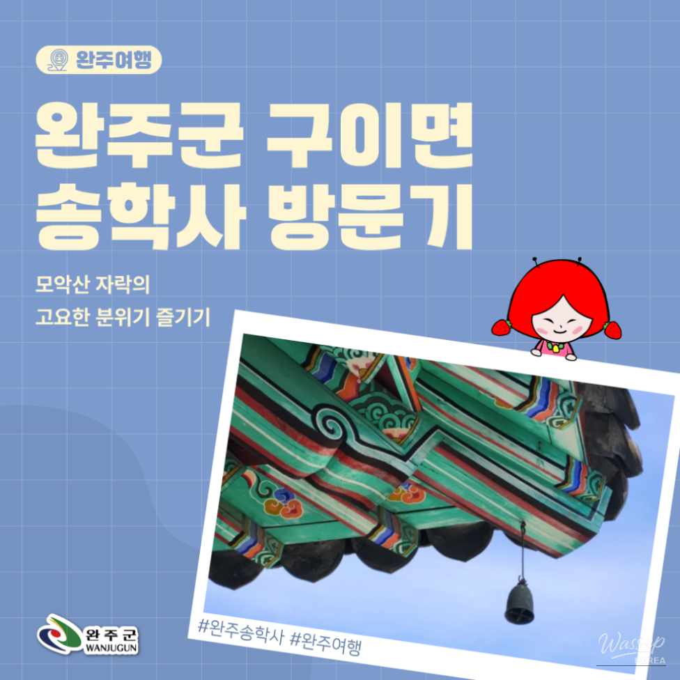 Entrance view of Songhaksa Temple with gate, bridge, and mountain backdrop