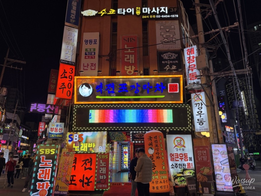 Discovering the Perfect Restaurant in Yeongdeungpo: A Delightful Experience at Yeongdeungpo Yeokjeon Pocha_02