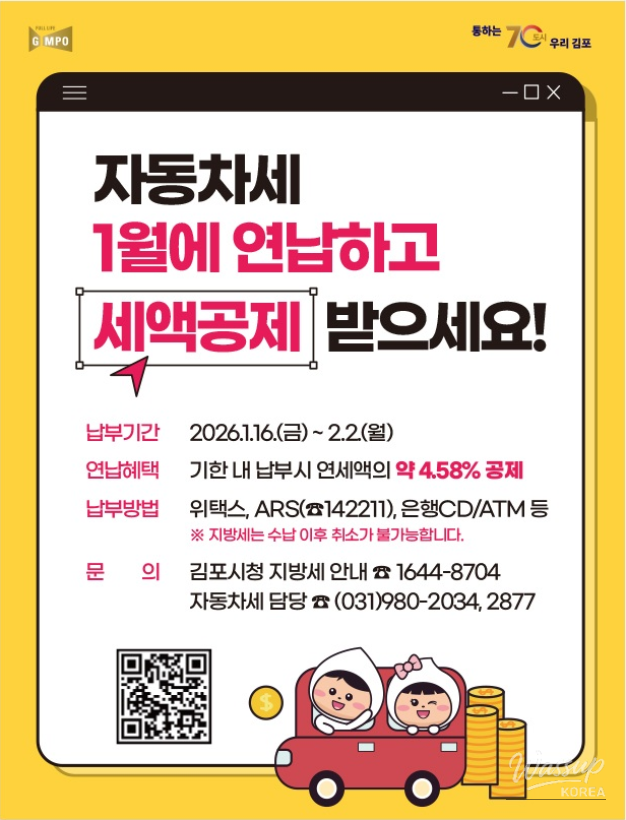 Pay Your Vehicle Tax in January for Tax Benefits_02