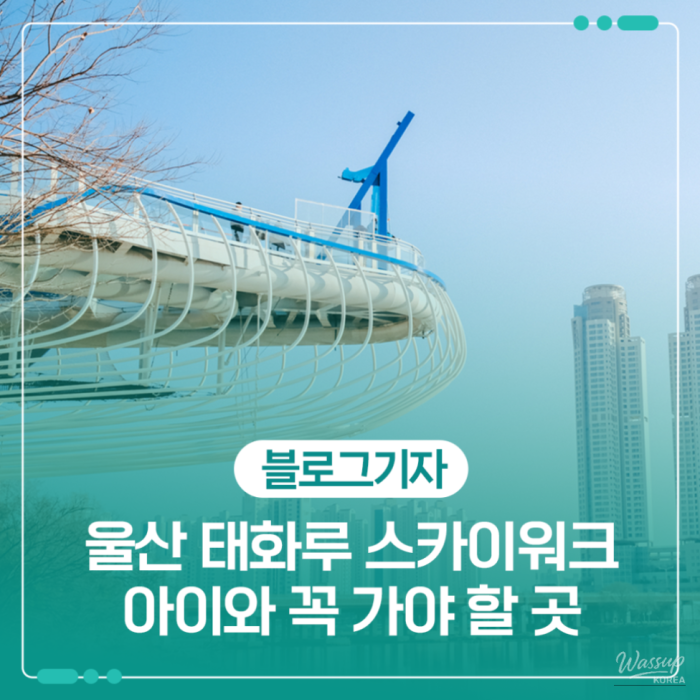 Exploring the Taehwa River Skywalk_01