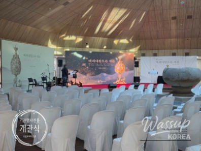 Inauguration Ceremony of the Baekje Bronze Incense Burner Hall at the National Buyeo Museum_04