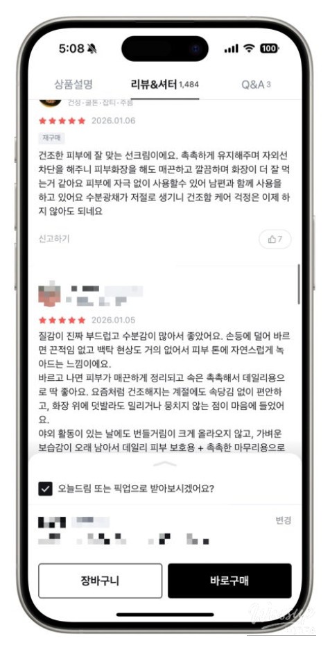 Daily Sunscreen Recommendation: Starike PDRN Skin Fit Moisture Sunscreen_05