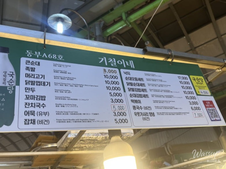 A Weekend Visit to Gwangjang Market in Seoul_02