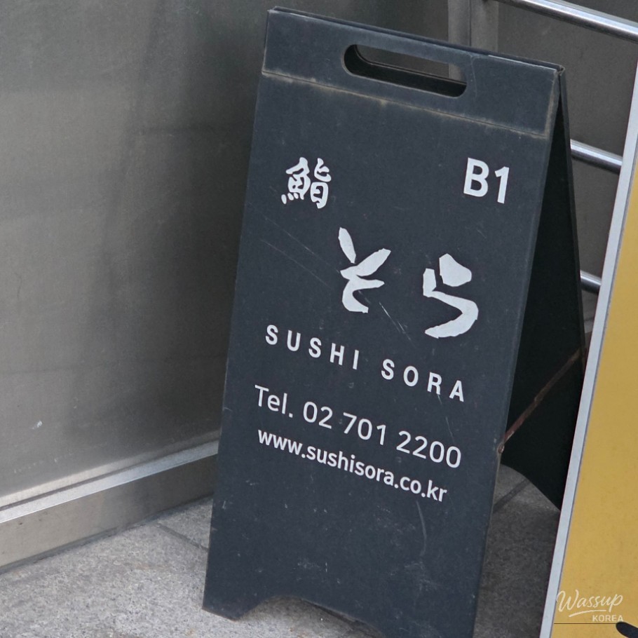 Omakase Sushi Sora Mapo: A Memorable Anniversary Dinner Experience_03