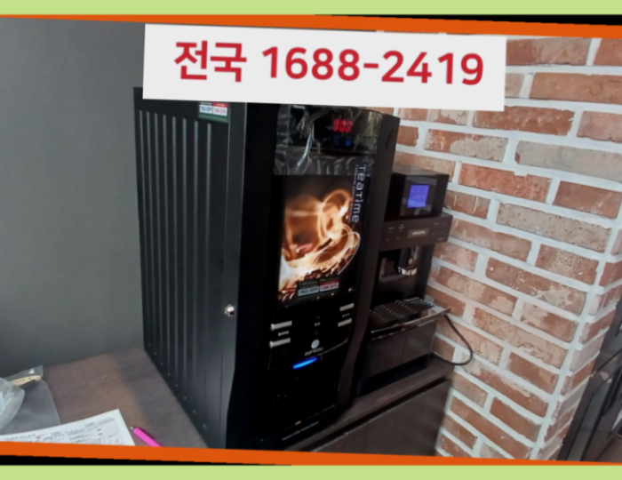 The Ultimate Coffee Machine Rental Service in Haenam float