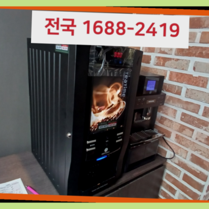 The Ultimate Coffee Machine Rental Service in Haenam_01