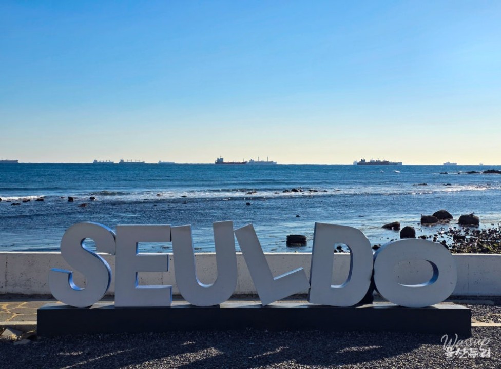 A Perfect Date Course in Ulsan: Seoldo_17