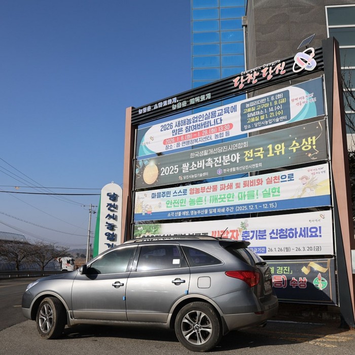 Discovering the Agricultural Technology Center in Dangjin_01