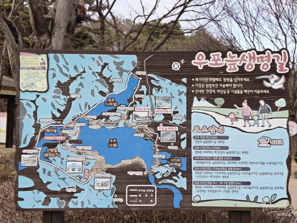 Exploring the Upo Wetland Eco Museum in Changnyeong_03