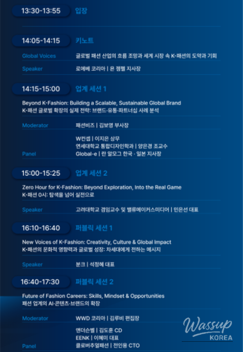 2026 F/W Seoul Fashion Week: A New Era Begins_09