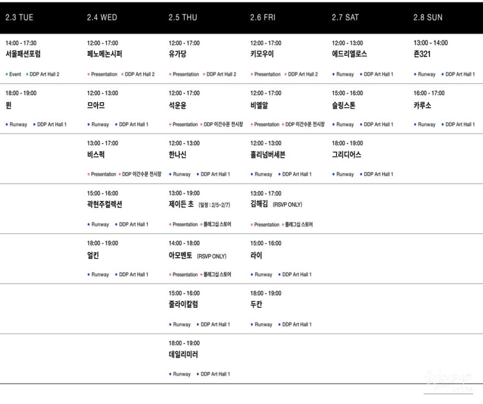 2026 F/W Seoul Fashion Week: A New Era Begins_03