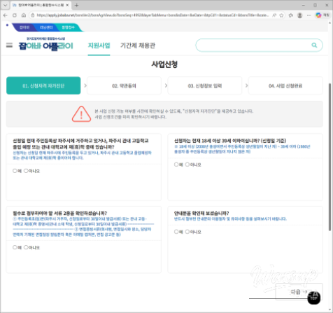 Free Suit Rental for Job Seekers in Paju_03