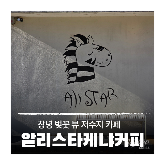 Discovering Ali Kenya Star Coffee in Changnyeong_02