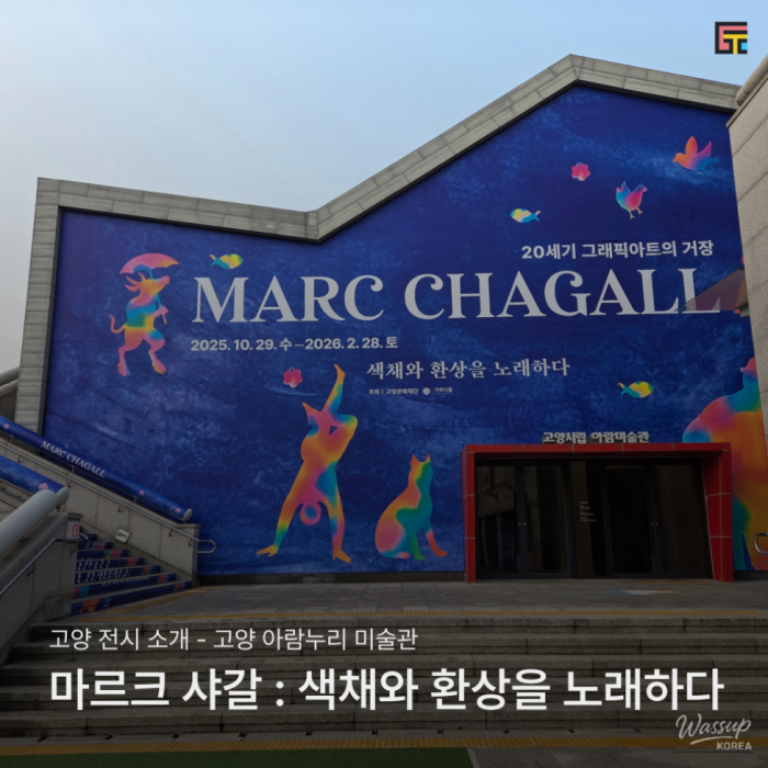 Discover the Marc Chagall Exhibition at Goyang Aram Nuri Art Center_01