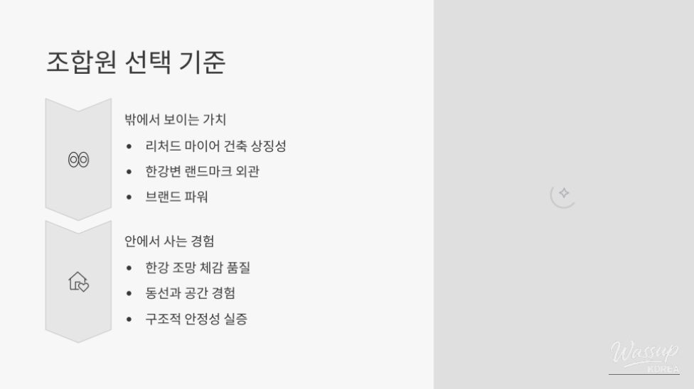 Competition for Seongsu District 4: Daewoo Engineering vs. Lotte Engineering_06