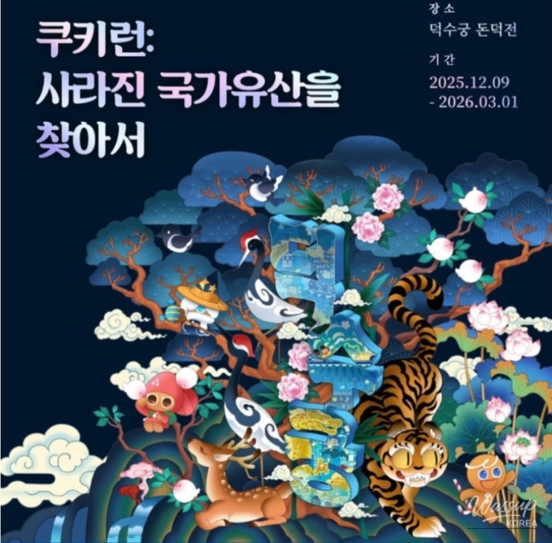 Discovering National Heritage with Cookie Run: A Fun History Experience for Kids_01