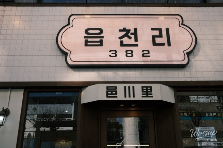 A Cozy Visit to Eobcheolli 382 in Konkuk University_01